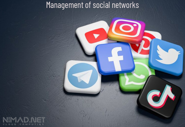 مدیریت شبکه های اجتماعی