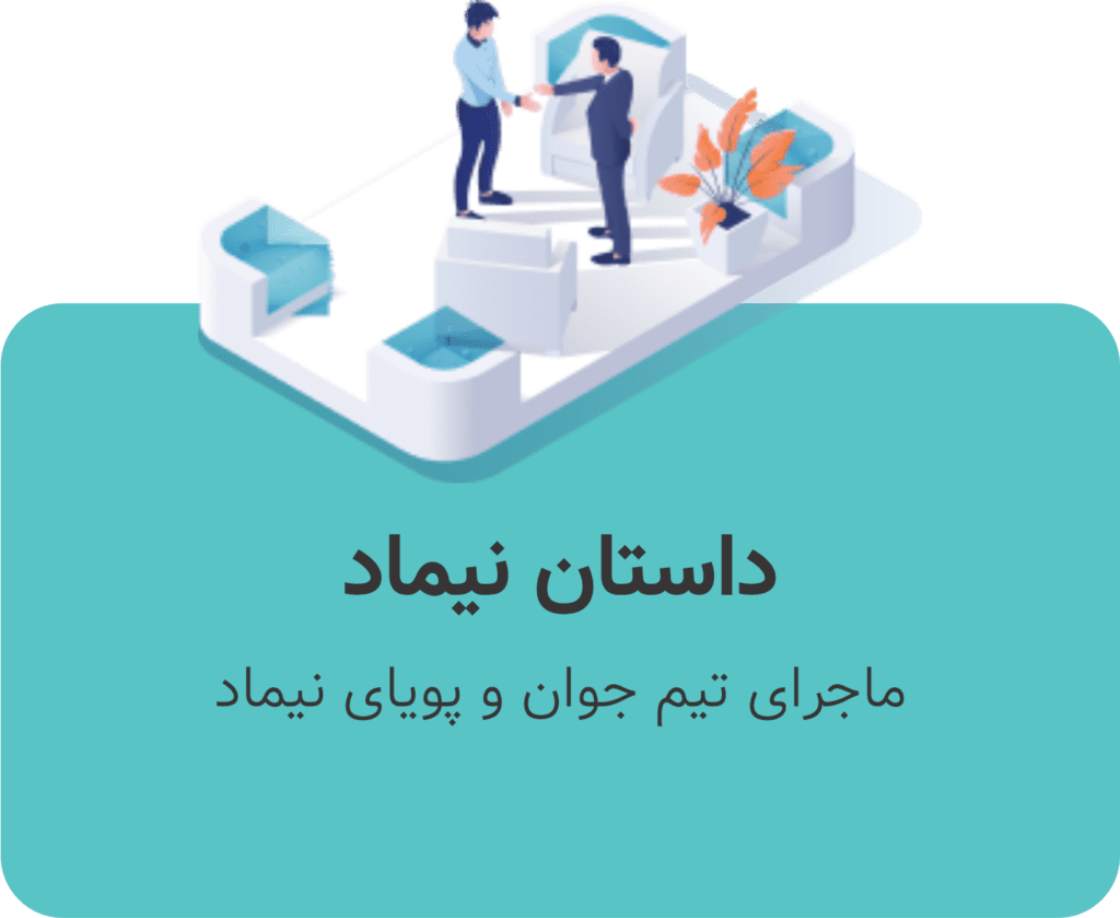 پردازش ابری نیماد