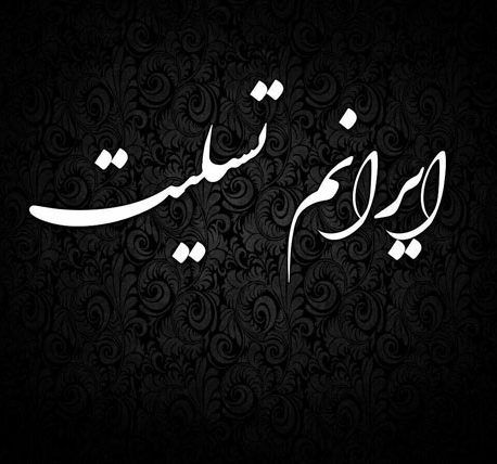 حادثه انفجار بندر شهید رجایی