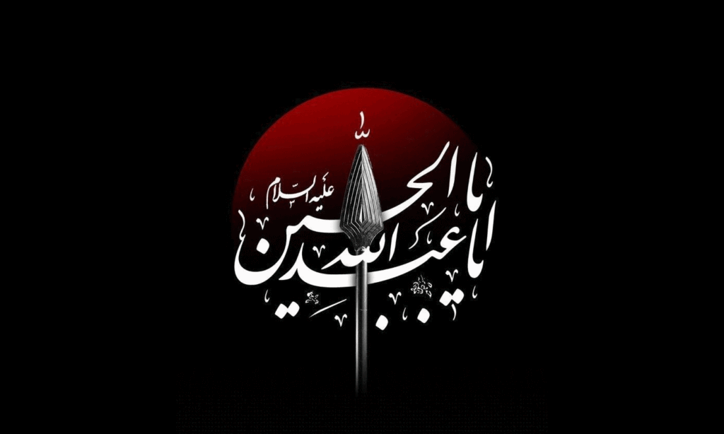 محرم و ایام سوگواری سالار شهیدان