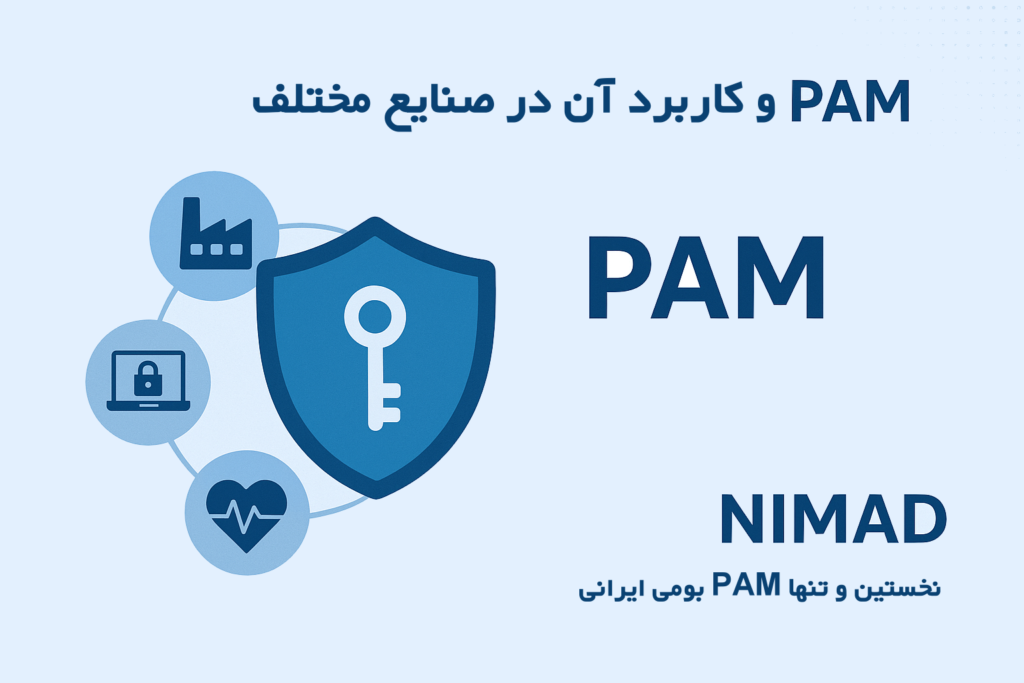 پم بومی نیماد