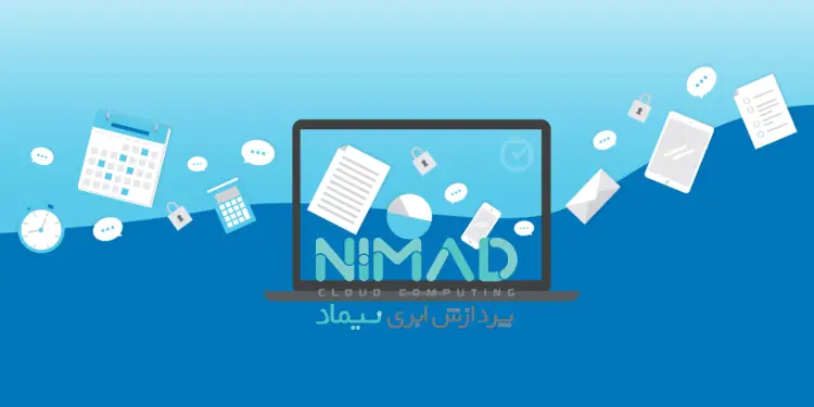 محدودیت‌های نرم‌افزارهای آماده در سازمان‌ها